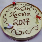 Βασιλόπιτες 2017 12