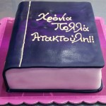 Τούρτα Βιβλίο 1